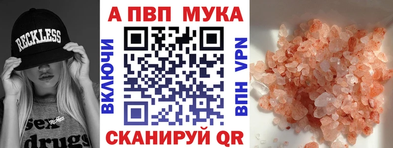 закладка  Каспийск  Alpha-PVP крисы CK 