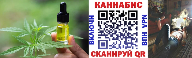 закладки  Каспийск  Cannafood конопля 