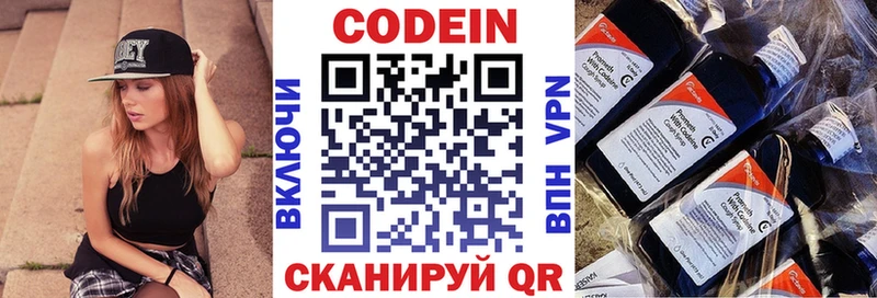 Codein Purple Drank  как найти наркотики  Каспийск 