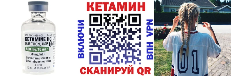 КЕТАМИН ketamine  Каспийск 