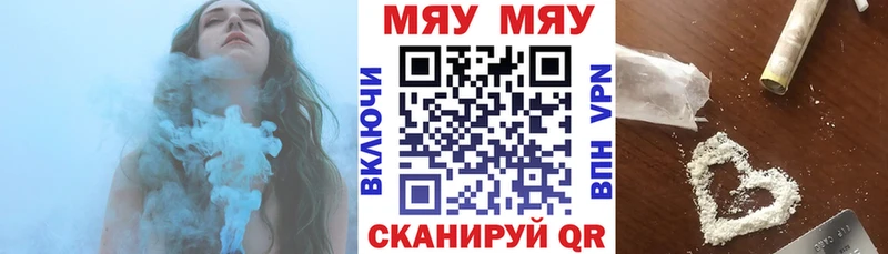 МЯУ-МЯУ кристаллы  МЕГА как войти  Каспийск  где купить  