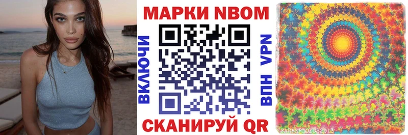 Марки N-bome 1,5мг  где купить наркотик  Каспийск 